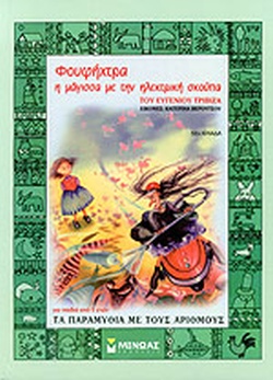 Μη διαθέσιμο εξώφυλλο