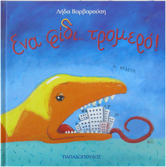 Μη διαθέσιμο εξώφυλλο