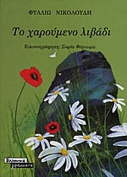 Μη διαθέσιμο εξώφυλλο