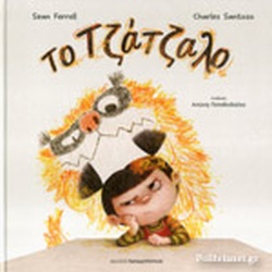 Μη διαθέσιμο εξώφυλλο