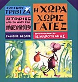 Μη διαθέσιμο εξώφυλλο