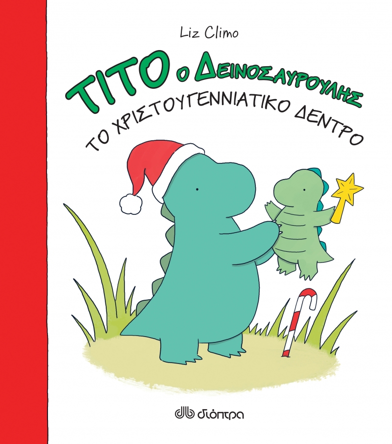 Μη διαθέσιμο εξώφυλλο