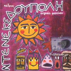 Μη διαθέσιμο εξώφυλλο