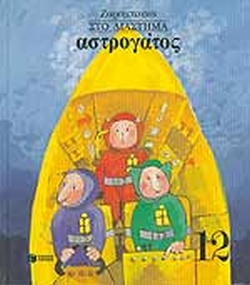 Μη διαθέσιμο εξώφυλλο