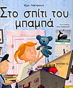 Μη διαθέσιμο εξώφυλλο